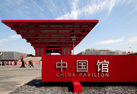 The Chinese Pavilion