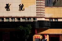 Modernism in China